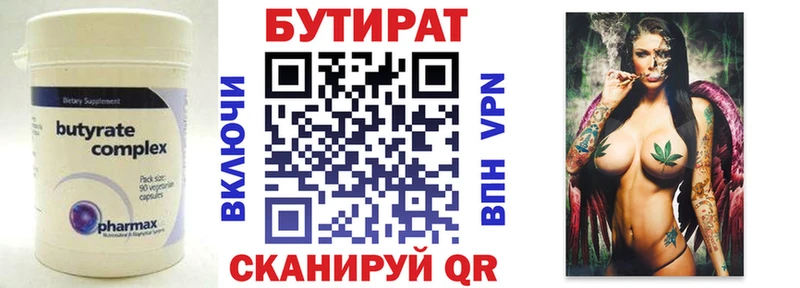 закладка  Игарка  Бутират вода 
