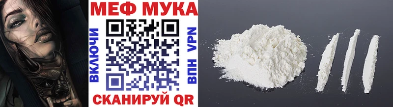 МЯУ-МЯУ mephedrone Игарка